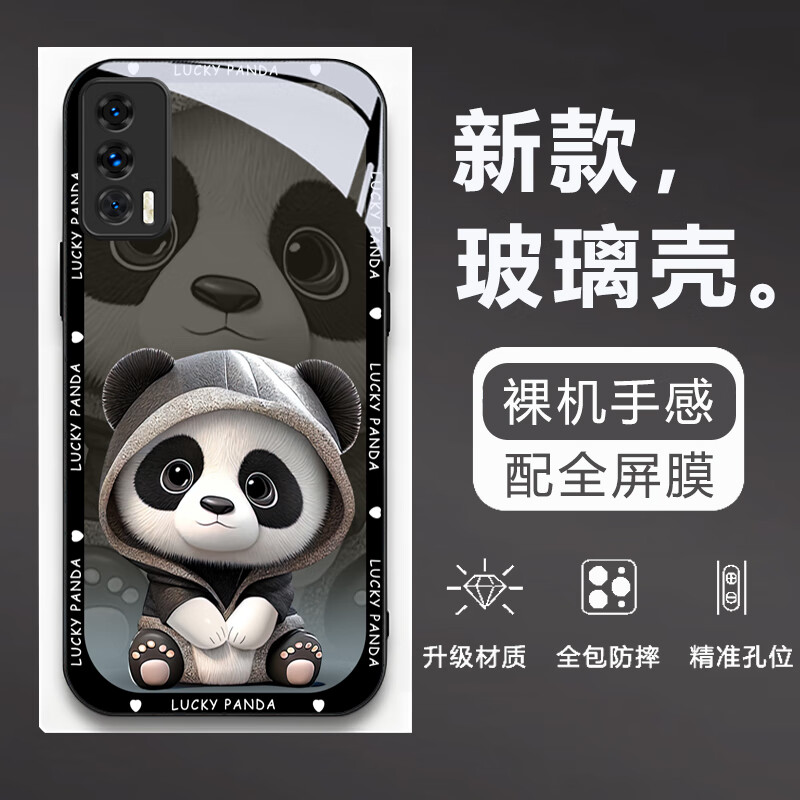 沫歌 适用vivo IQOONeo5手机壳玻璃爱酷neo5s保护套镜头全包超薄防摔硅胶卡通可爱女男款 IQOO Neo5【卫衣熊猫】配全屏膜