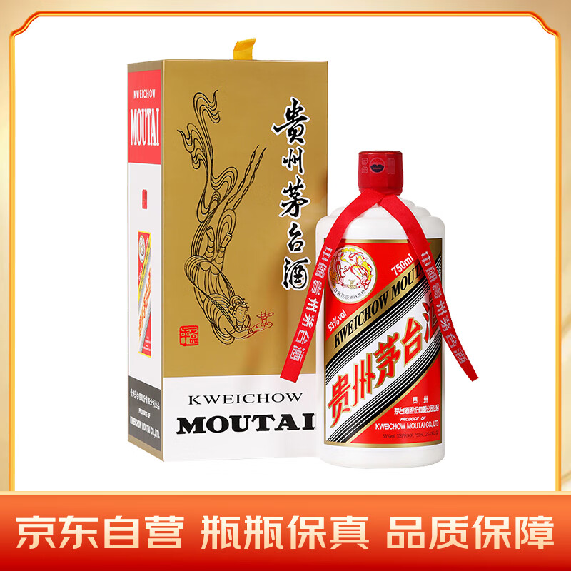 ڲę́MOUTAI Ͱ׾ 53 750ml ƿװ 3399Ԫ