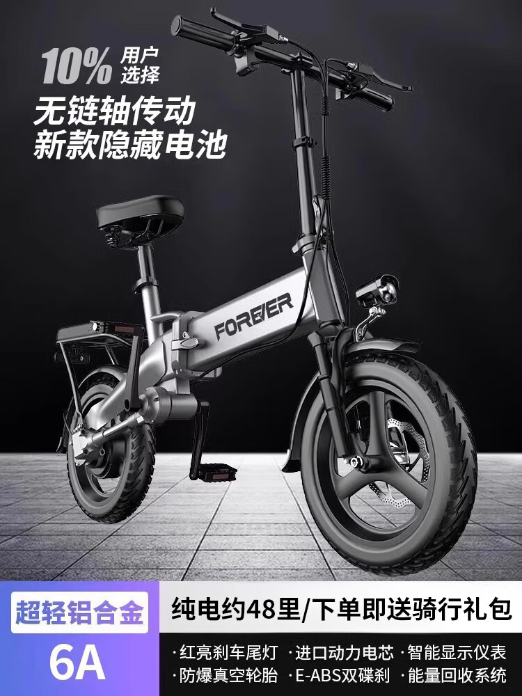 grimar jonsson代驾折叠电动车超轻小无链条电动自行车折叠轻便女生