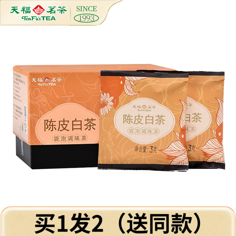 天福茗茶(tenfus tea)tenfus tea 陈皮白茶福鼎贡眉茶叶橘皮杭白菊