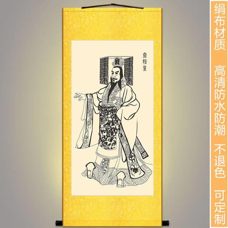 gjxbp秦始皇画像秦始皇画像 嬴政挂画 人物画国画 装饰画 画已装裱