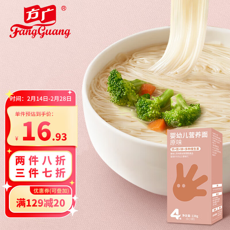 京东母婴玩具 2023-02-16 - 第28张  | 最新购物优惠券