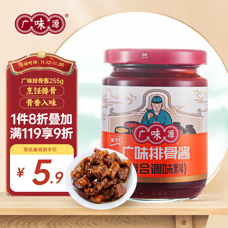 怎么查调味品京东历史价格|调味品价格历史