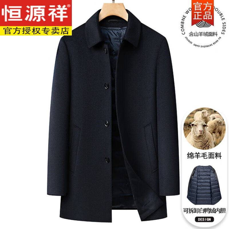 恒源祥冬季羊绒大衣男中长款鸭绒可拆内胆羊毛呢大衣加厚中老年男装