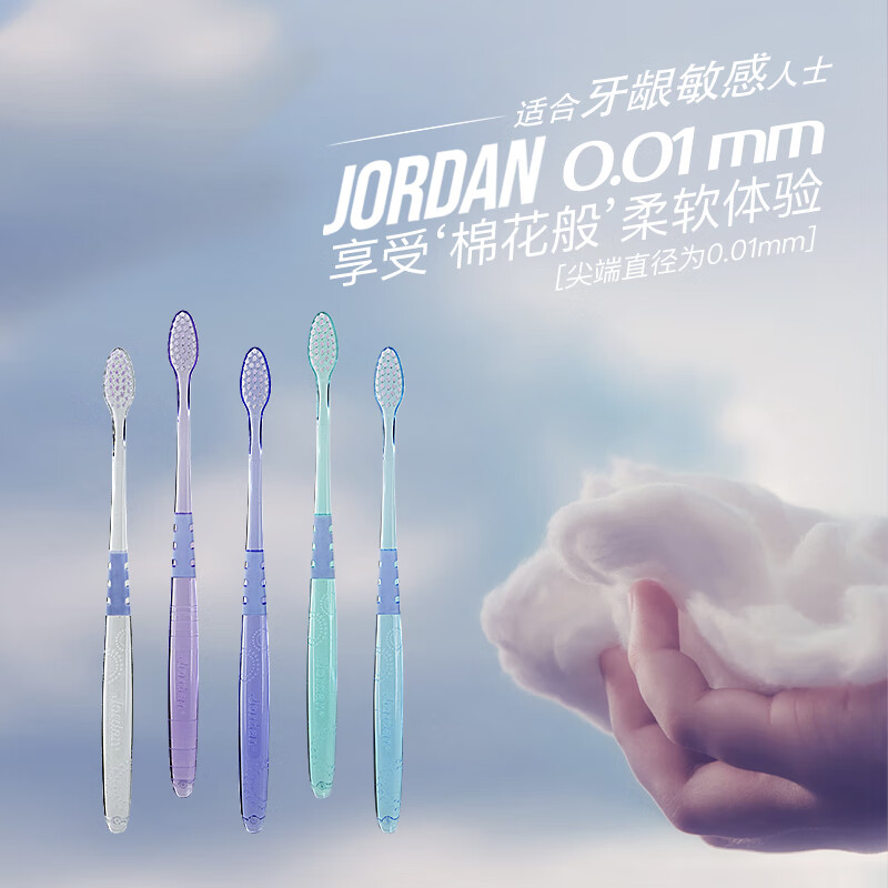 Jordan婴幼儿童宝宝软毛牙刷0-1-2-3-5-9+岁训练护齿乳牙牙刷套装 细柔亲和型牙刷1支