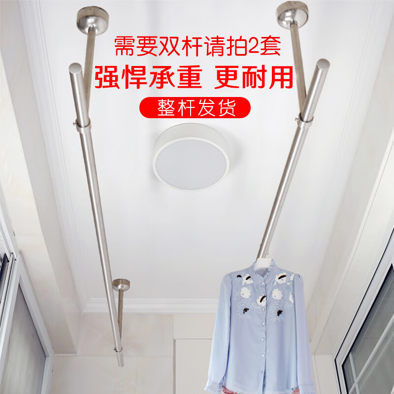 宾客不锈钢晾衣杆阳台固定晾衣架挂衣杆顶装晒衣架打孔凉衣架凉衣杆 高25CM带盖吊座 杆长2.7米