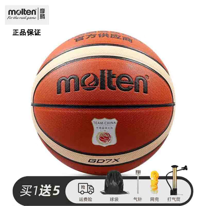 摩腾BGG7X篮球室内外超纤成人青少年比赛训练7号吸湿防滑篮球 摩腾BGD7X-C 7号标准成人男子篮球
