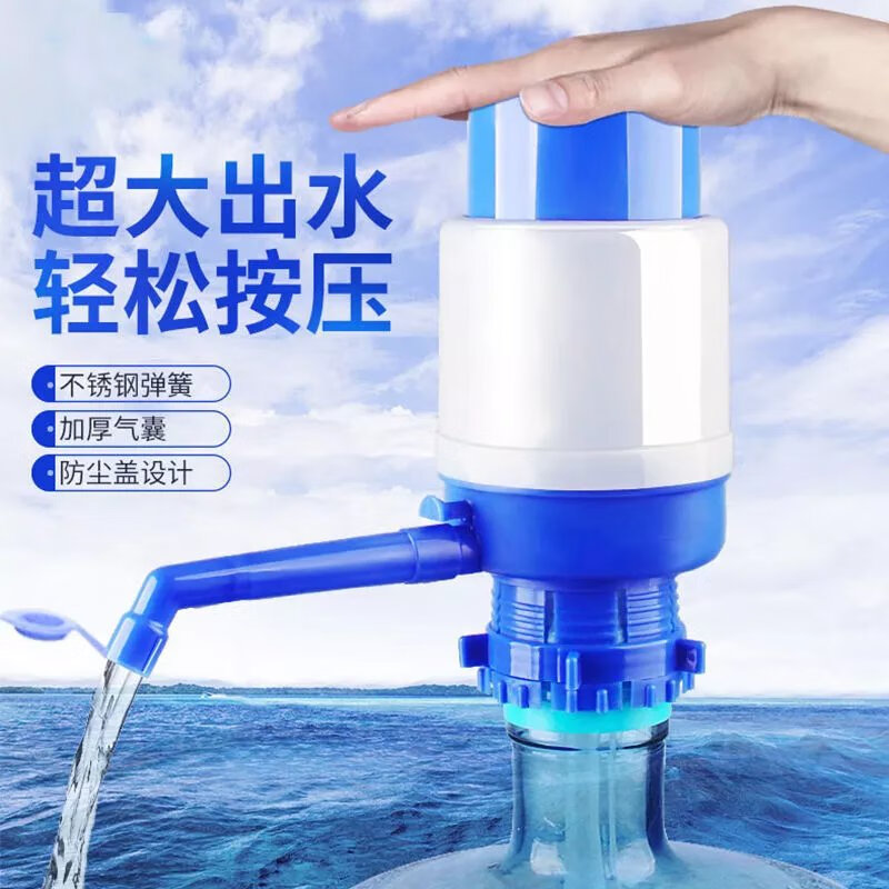 【精选】手压式抽水器纯净水桶出水压水器大桶饮水机家用桶装水矿 简易版-+管子-带止水 一只装