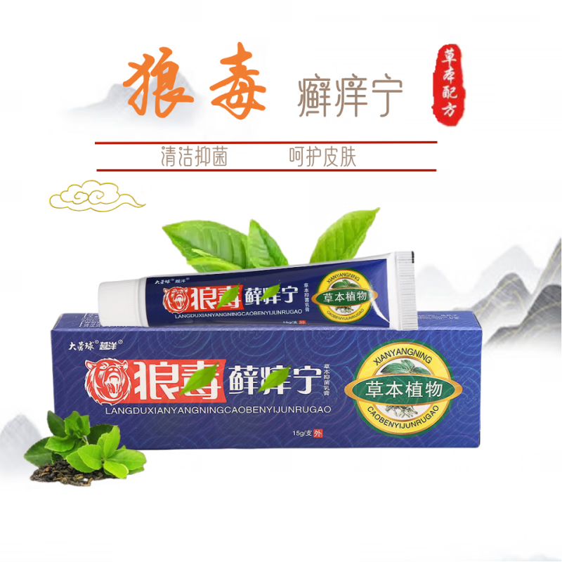 越洋狼毒藓痒宁乳膏草本植物抑菌乳膏 1支装 15g/支