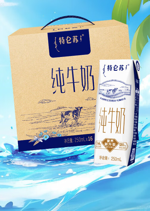 6g乳蛋白礼盒整箱装(新老包装随机发货) 【高端品质】特仑苏纯奶16