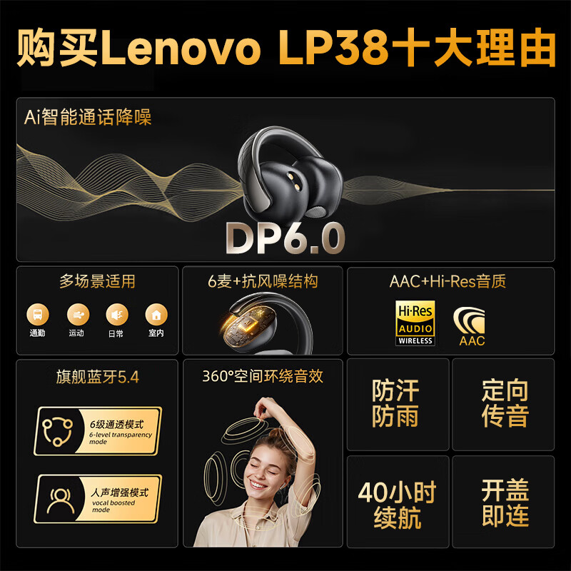 联想（Lenovo）【京选推荐|柏林之声】无线蓝牙耳机夹耳式开放式骨传导概念不入耳运动降噪适用苹果华为 LP38米色