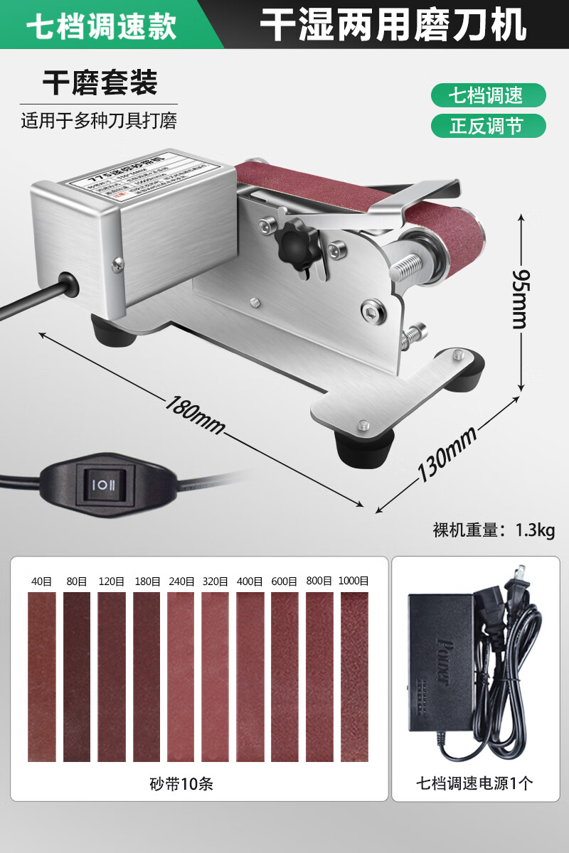 自动磨刀器商用流动水冷磨刀机全小型水磨电动砂带机磨剪刀机磨刀 七
