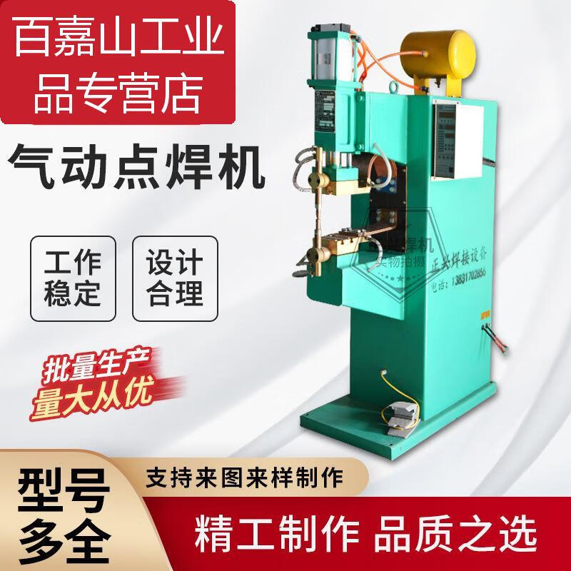 點(diǎn)焊機(jī)點(diǎn)凸焊機(jī)碰焊機(jī)氣動(dòng)點(diǎn)焊機(jī)螺母點(diǎn)焊機(jī)焊接設(shè)備氣動(dòng)點(diǎn)焊機(jī) 點(diǎn)焊機(jī)