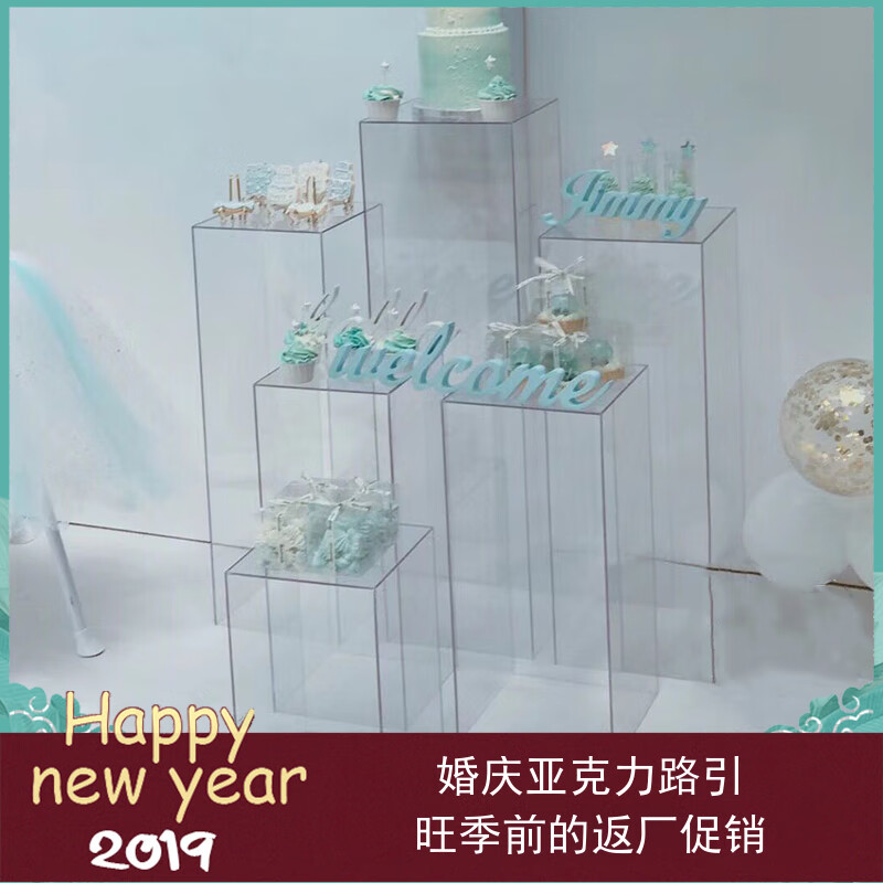 2023新款婚慶道具路引擺件婚禮布置路引燈透明方柱亞克力路引 29*29*40普通