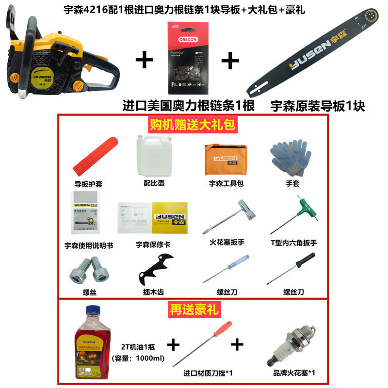 宇森（y）YUSEN宇森油鋸二沖程汽油鋸大功率伐木鋸園林修枝鋸森林 YS-421616寸油鋸 3400