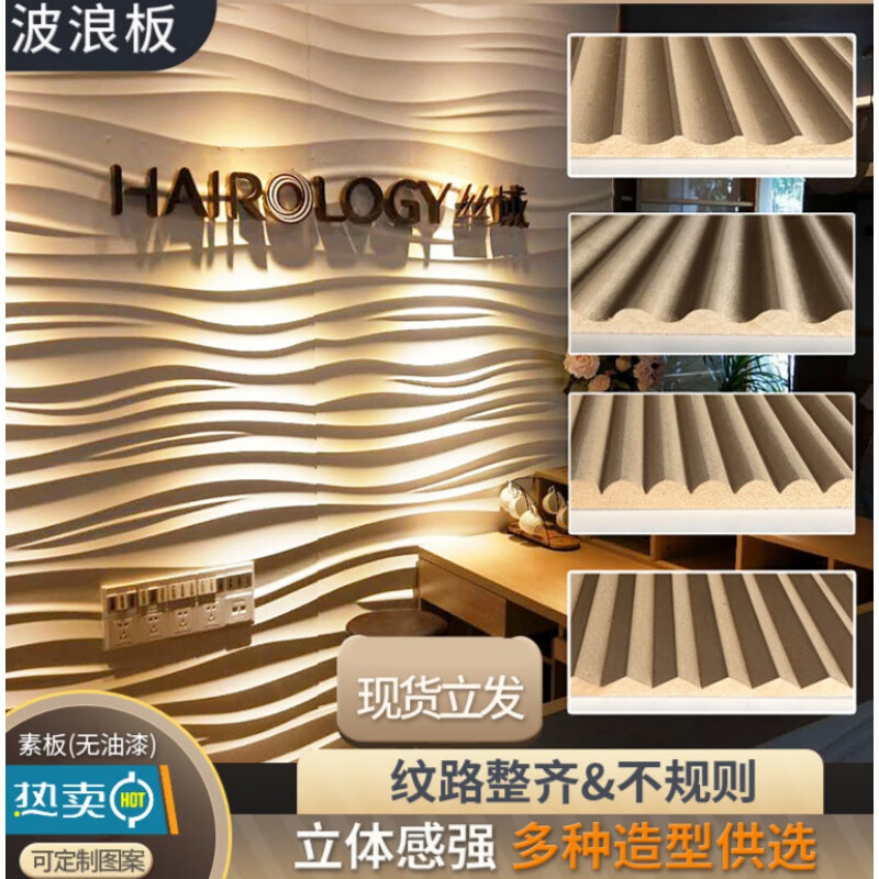 板装饰板浮雕板墙面吊顶室内背景墙雕刻波纹板pvc造型 pvc造型