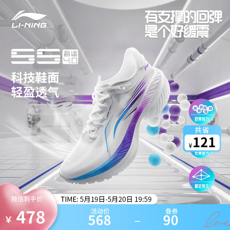 李宁吾适5S 4.0丨跑步鞋男24夏季透气中考体测回弹运动鞋ARSU007 标准白-3 42