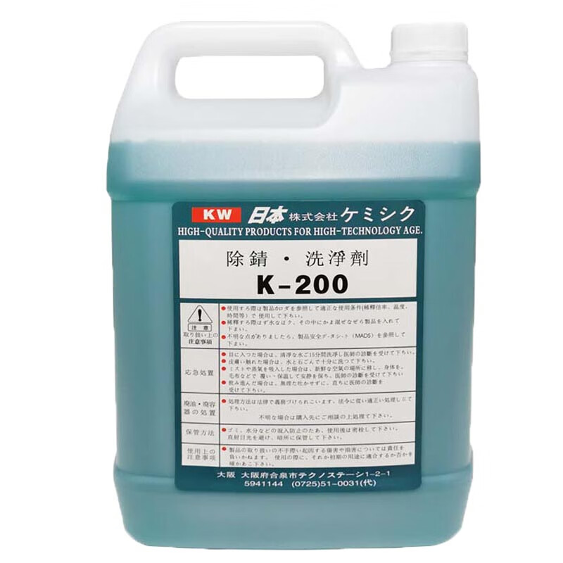 线切割清洗剂k200浓度慢走丝草酸除锈剂除锈水模具清洗液5l/20l 5l桶