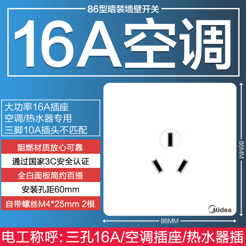 e01白色二三级五孔插座86型床头墙壁开关面板电工 三孔16a空调插座