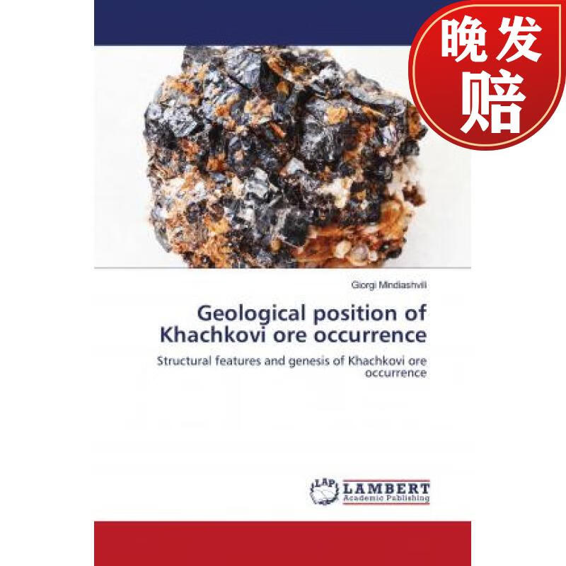 【4周达】geological position of khachkovi ore occurrence