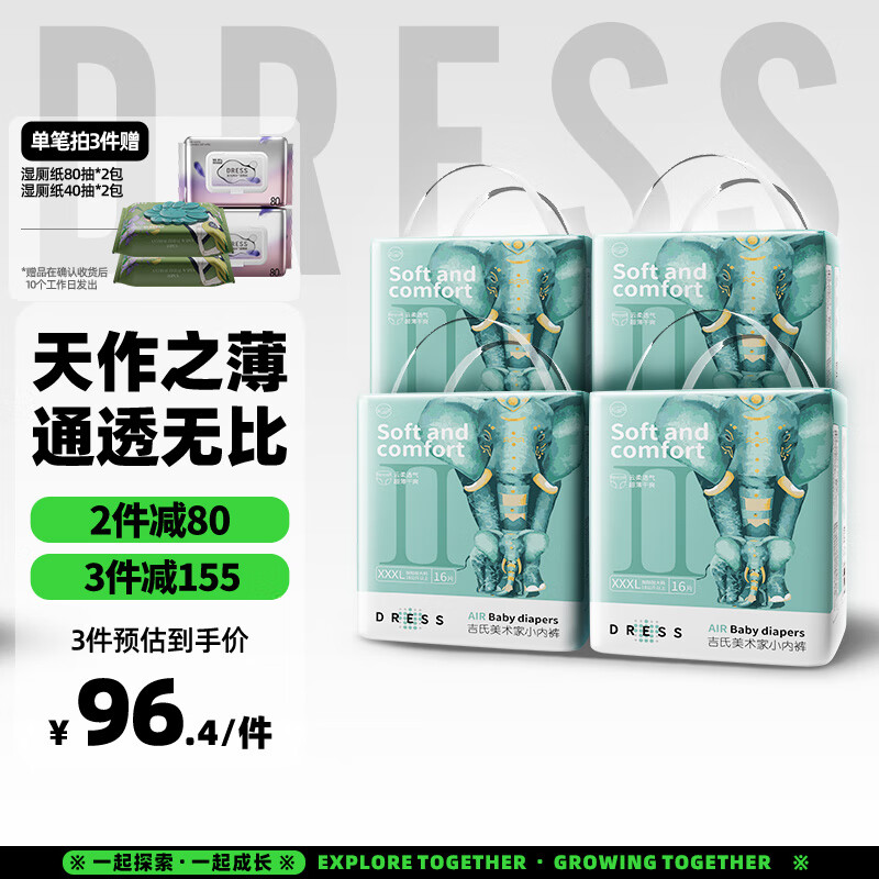 ���ϣ�DRESS���������Ҵ�����������ʪ�����ᱡ��ˬ͸���ﶬ������Ů��ѧ�п� XXXL��16Ƭ*4��18kg���ϡ�