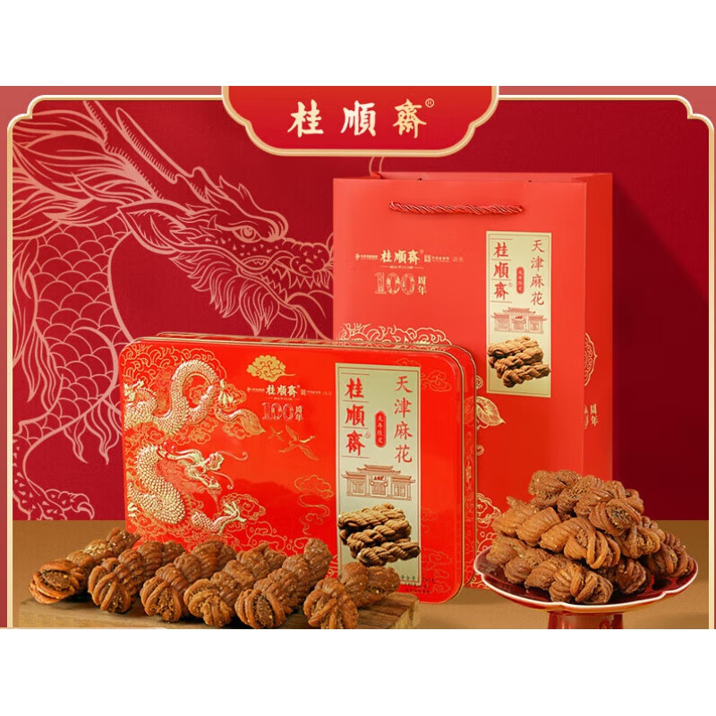 桂顺斋多味麻花精制铁盒两盒 (内含12支) 多味麻花精制铁盒两盒共 480