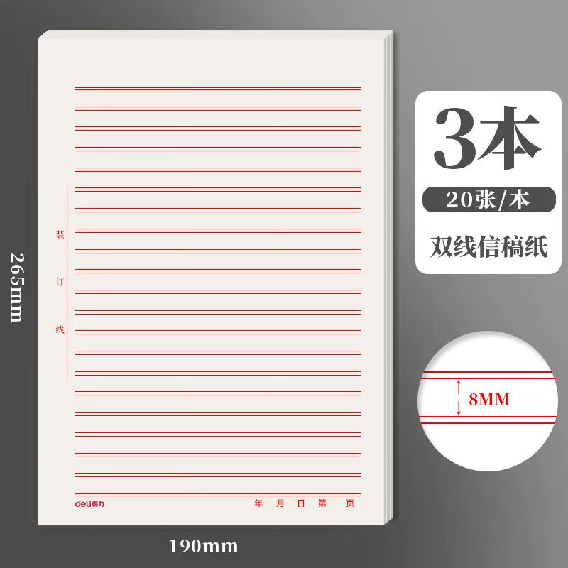 入团申请书 入团自愿书 初中入团申请专用书志学生用品 入团申请愿书