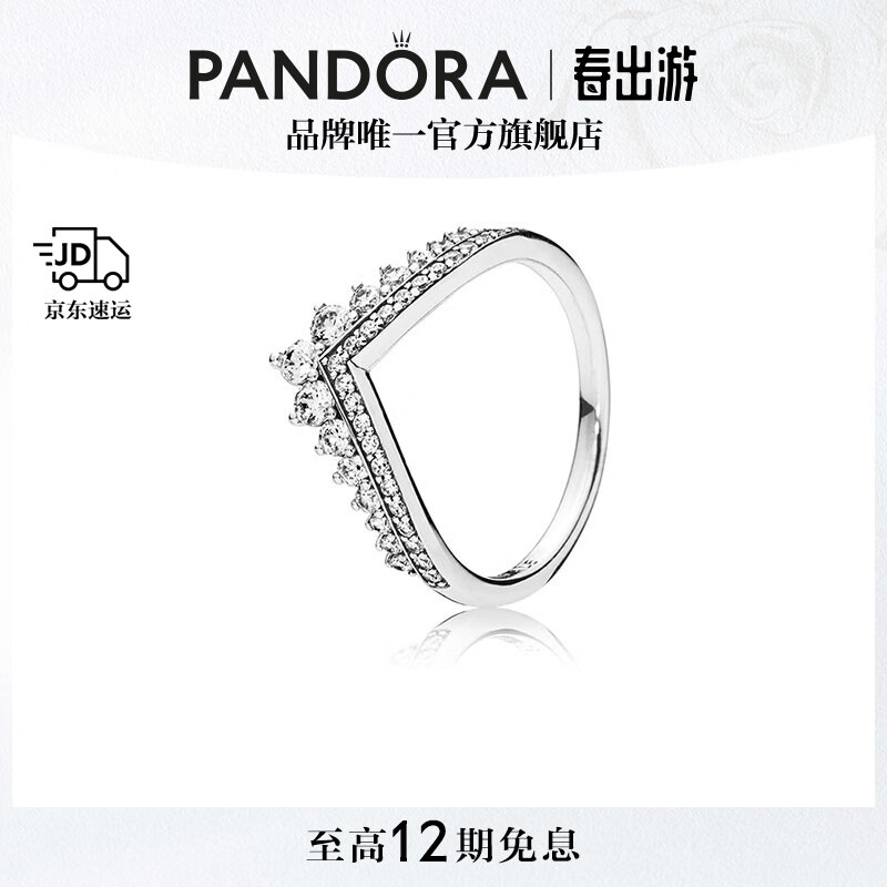 潘多拉（PANDORA）公主心愿戒指925银经典切割童话可爱高级简约礼物生日礼物送女友 公主心愿 52mm—12号圈口