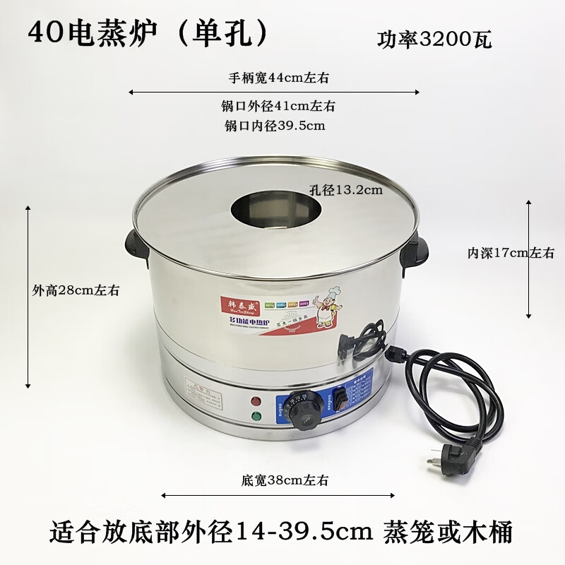不锈钢电蒸笼电蒸锅台式电蒸汽炉蒸包炉蒸饭木桶配套蒸饭商用 40单孔3200W