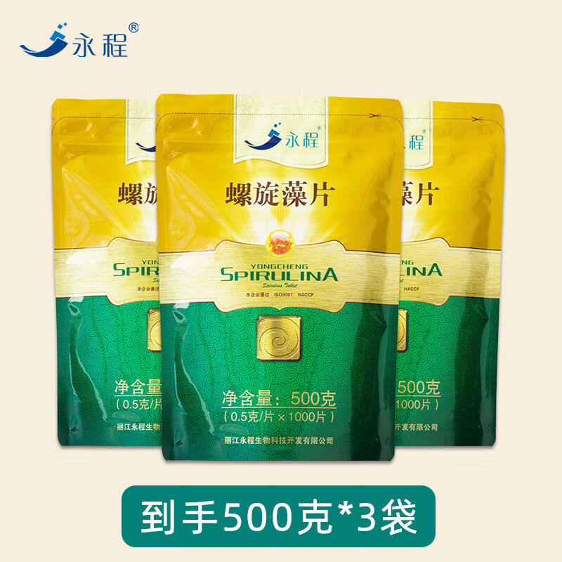 5g*1000片程海湖螺旋藻中老年蛋白质营养食品 永程螺旋藻500g*3袋【送