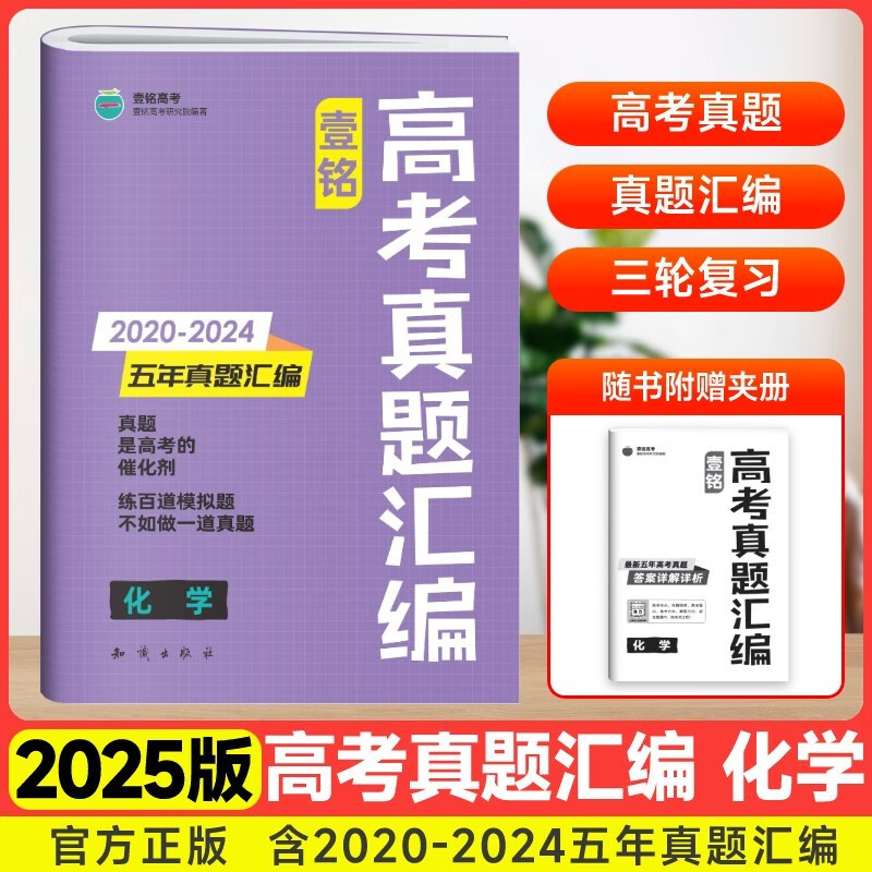 高考化学真题汇编（近5年全国卷）的简单介绍