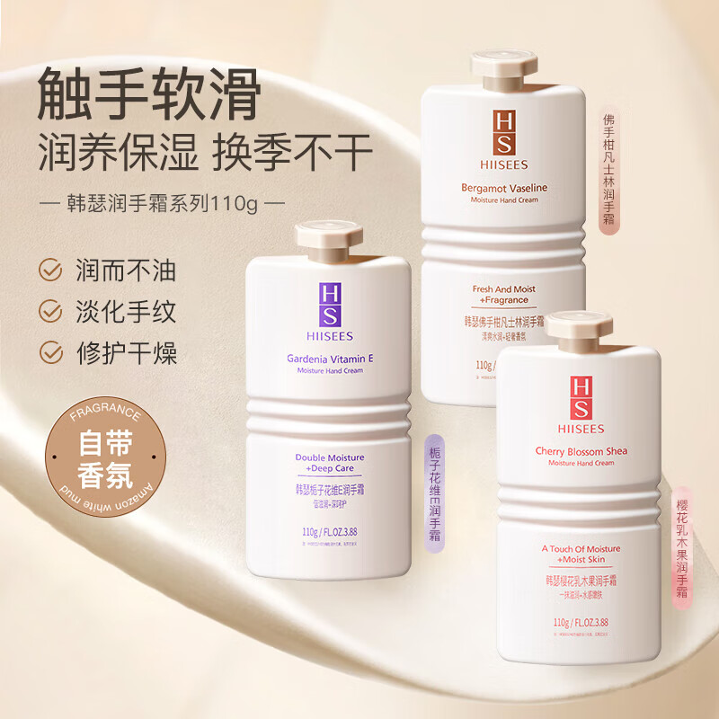 QDQ修护保湿护手霜110g*3(樱花乳木果+栀子花维E+佛手柑凡士林)