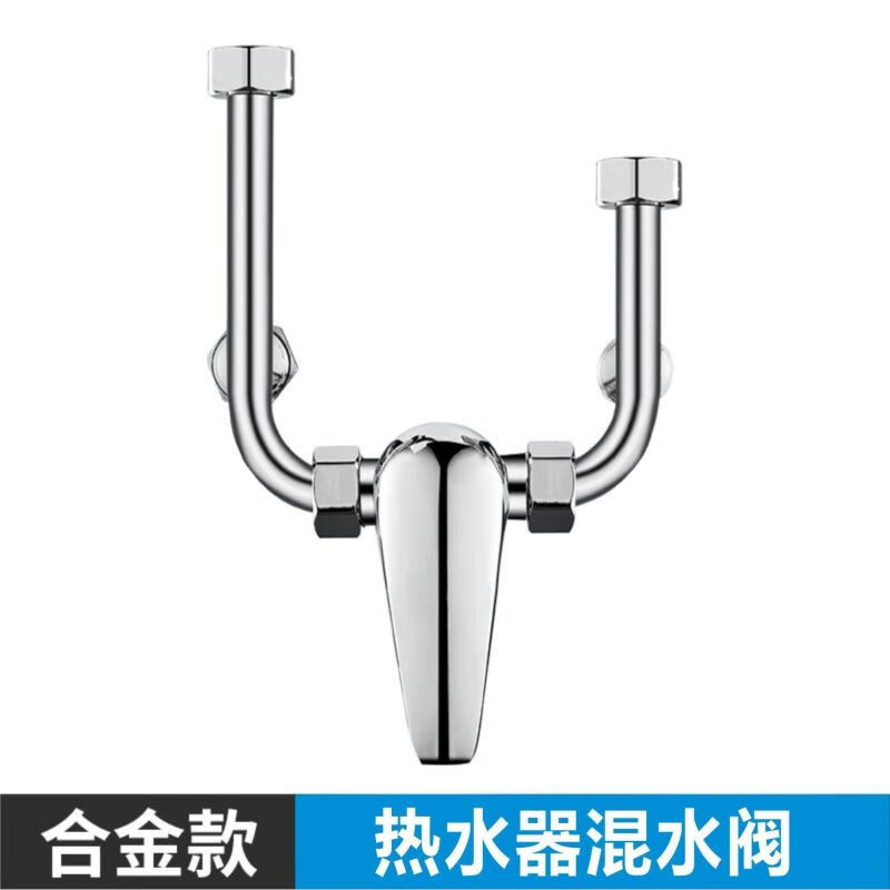 山头林村电热水器u型混水阀家用明装淋浴冷热水龙头开关水阀花洒配件