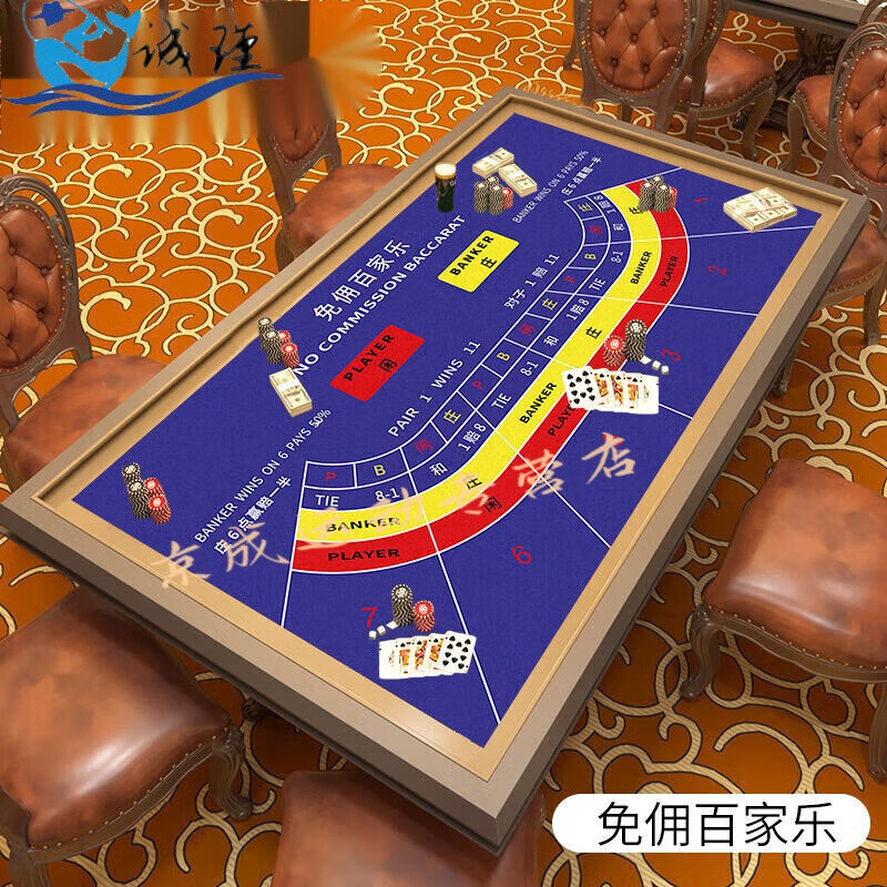 宛幽姿德州撲克桌布德州撲克籌碼皮革桌布桌墊棋牌室長方形墊麻將臺墊百 免傭百家樂 80*140cm