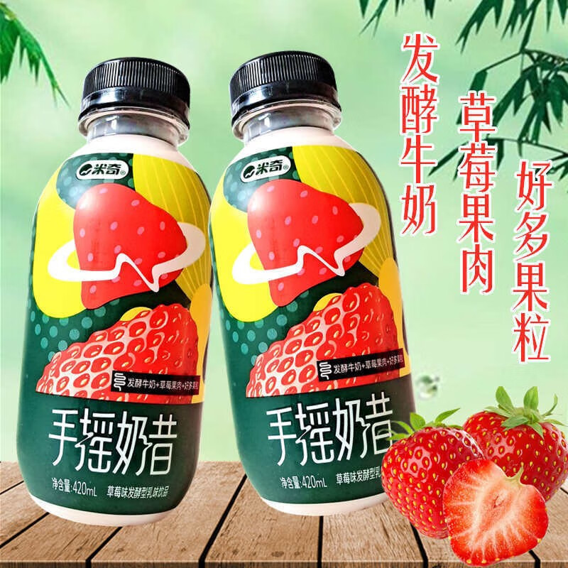 隽辰堂米奇手摇奶昔发酵乳酸菌饮品蓝莓草莓白桃420ml瓶装果肉果粒