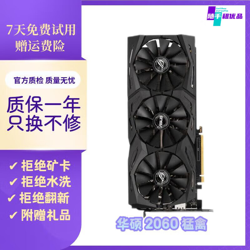 2070 1060 1080ti七彩虹技嘉台式电脑独立游戏二手显卡 华硕2060 猛禽