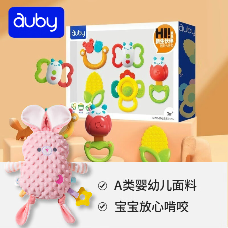 澳贝（auby）婴幼儿玩具安抚巾小兔子毛绒安抚玩偶可入口宝宝睡眠安抚生日礼物 牙胶摇铃礼盒5pcs+花生兔安抚巾