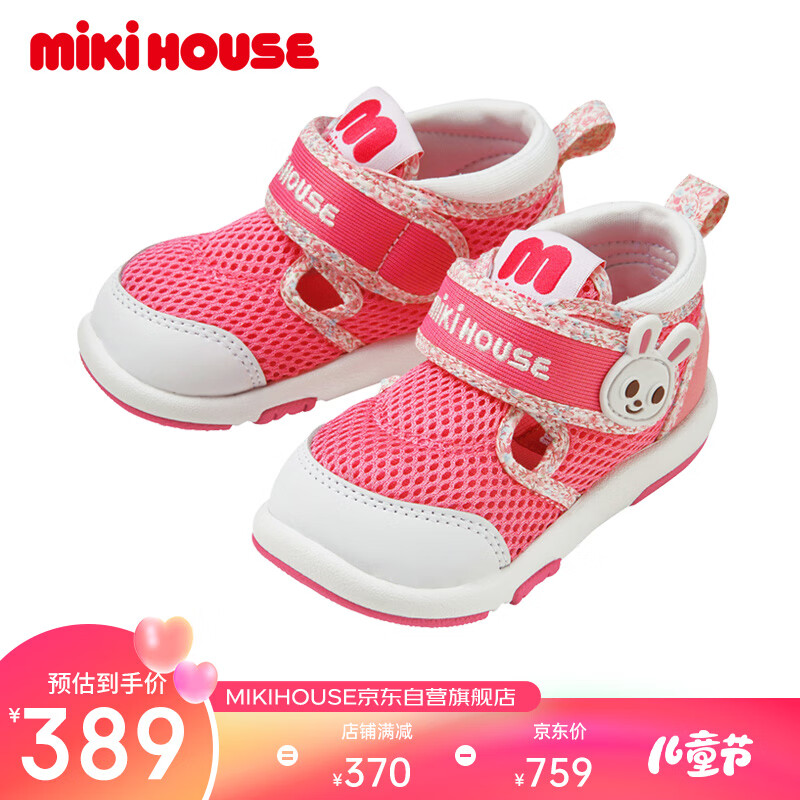 MIKIHOUSE儿童夏季透气童鞋保护脚趾二段学步凉鞋婴儿鞋 玫瑰色 14cm 