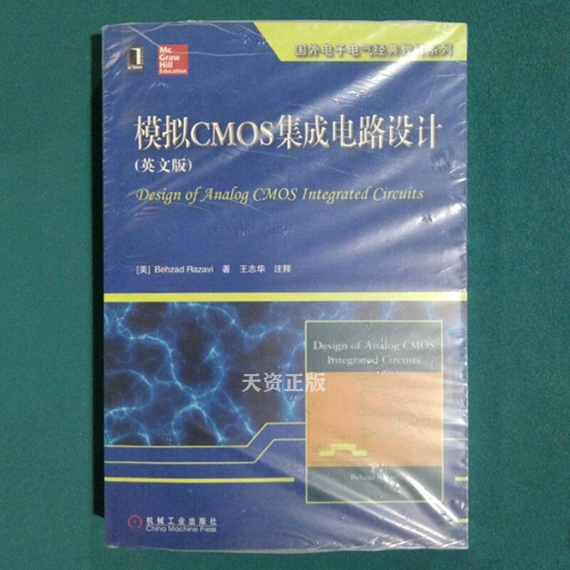 模拟cmos集成电路设计，模拟CMOS集成电路设计答案