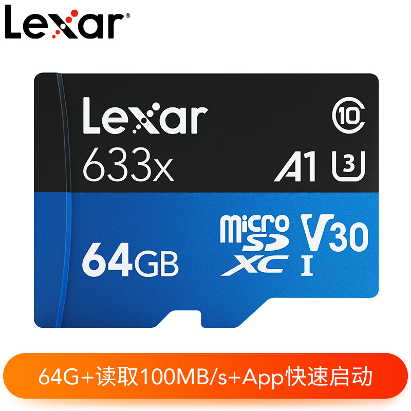 雷克沙（Lexar）雷克沙TF卡 64G 633X高速microSD存储卡轩逸行车记录仪监控内存卡 64g 记录仪监控高速卡 官方标配