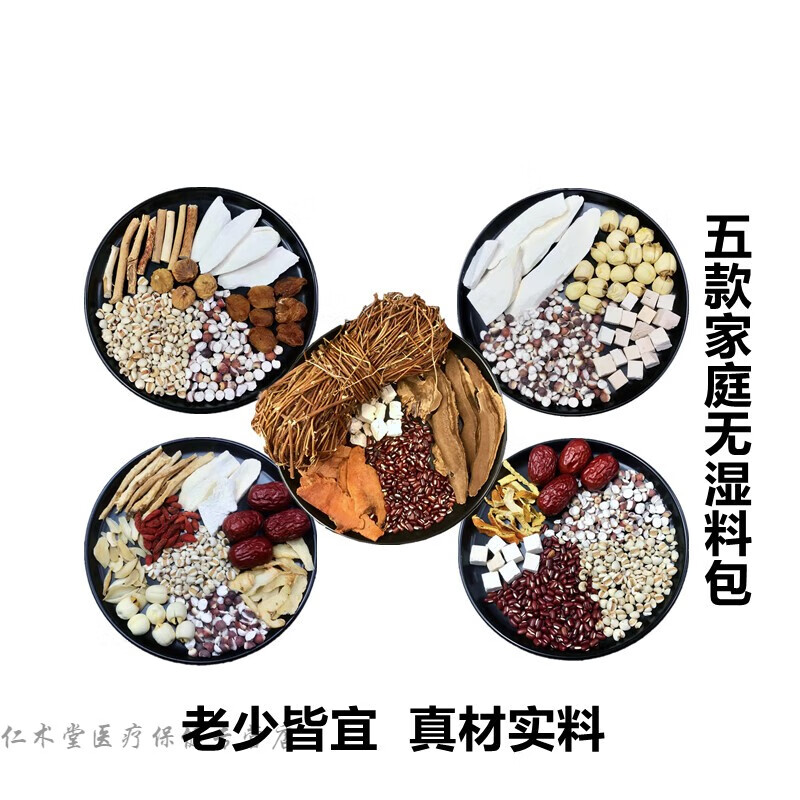 北京同仁堂 原料广东祛湿汤料包五指毛桃去湿煲汤材料春夏炖猪肚鸡鸡