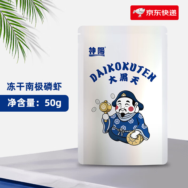 神陽大黑天凍干南極磷蝦銀龍魚凍干紅蟲血鸚鵡魚食南極蝦魚糧龜糧 凍干南極鱗蝦50克(袋裝)