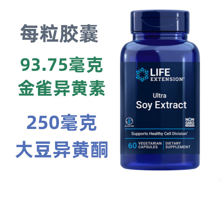 life extension soy genistein 金雀异黄素大豆异黄酮 60粒