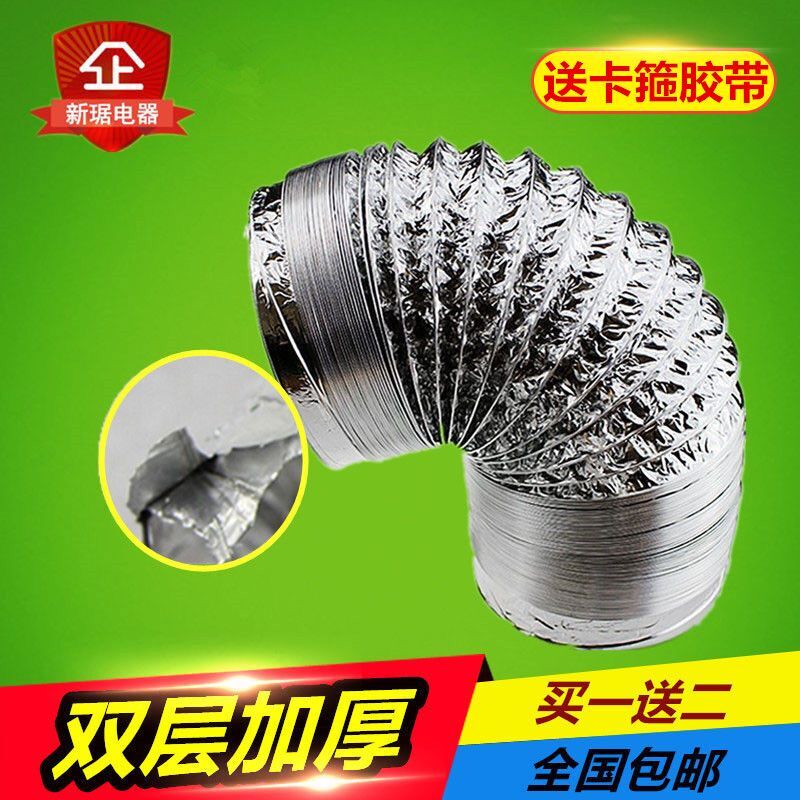 加厚新风管铝箔管 油烟机排烟管伸缩管道 6寸换气扇通风管道150mm 150