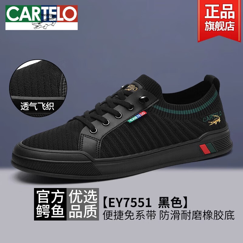 卡帝乐鳄鱼(cartelo)鞋子男款夏季飞织透气薄款帆布鞋轻便软底一脚蹬