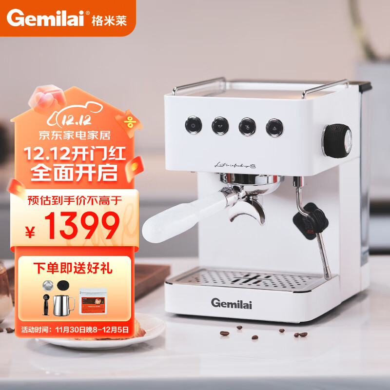 格米莱CRM3005G咖啡机使用怎么样？产品功能评测