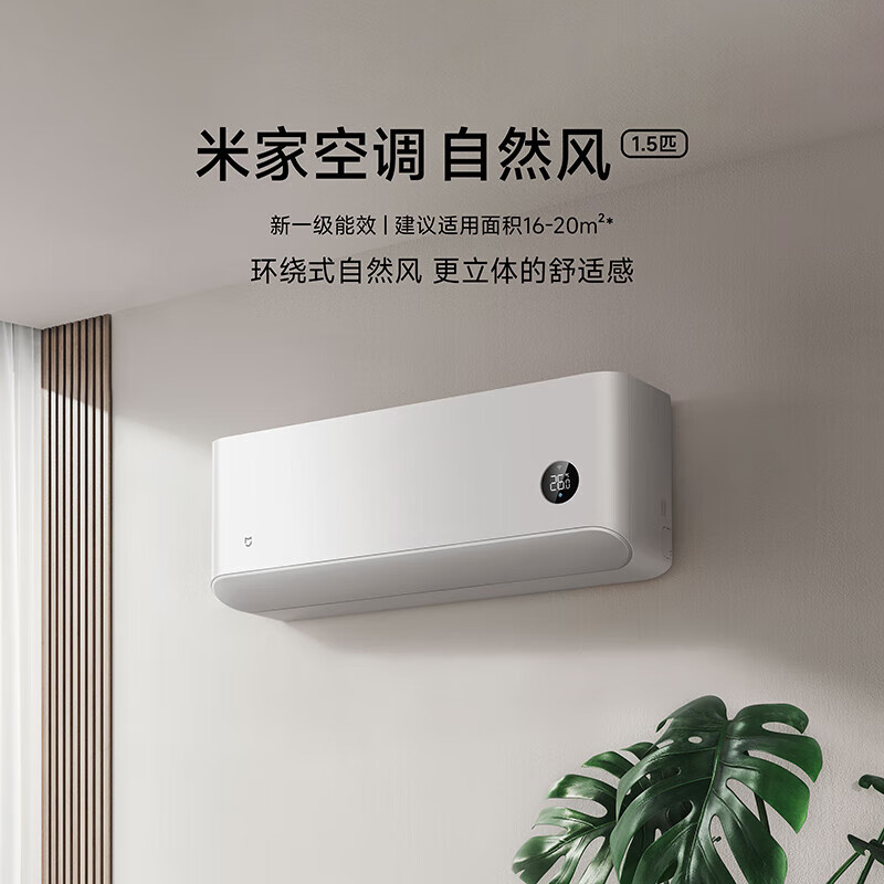 小米（MI）米家空调 自然风挂机空调1.5匹 新一级能效 变频冷暖 立体广角导风板卧室空调挂机KFR-35GW/M2A1
