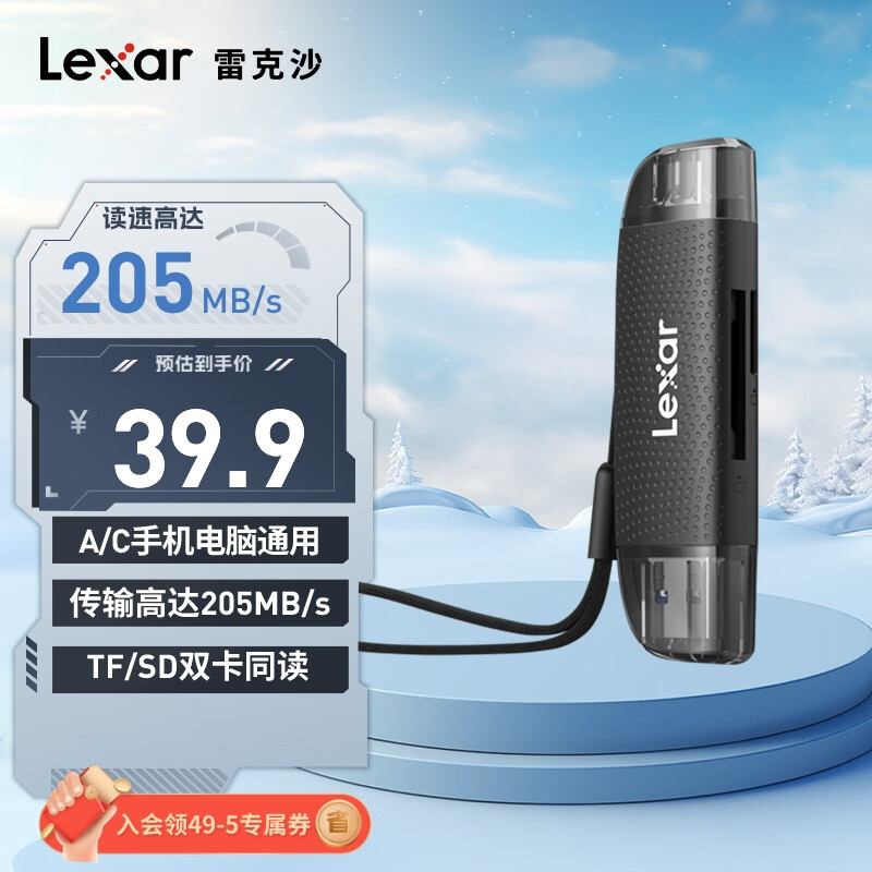 雷克沙（Lexar）USB3.2读卡器 TF/SD二合一 USB/Type-C双口 无人机相机监控读卡器 支持苹果16安卓手机电脑