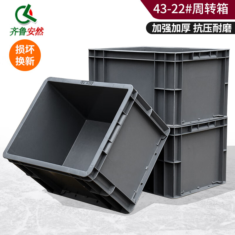 齊魯安然 灰色加厚周轉(zhuǎn)箱 收納箱物流箱收納筐塑料箱儲(chǔ)物箱分類盒零件盒庫(kù)房貨架分類塑料筐倉(cāng)庫(kù)工業(yè)膠筐 43-22#箱400*300*230MM
