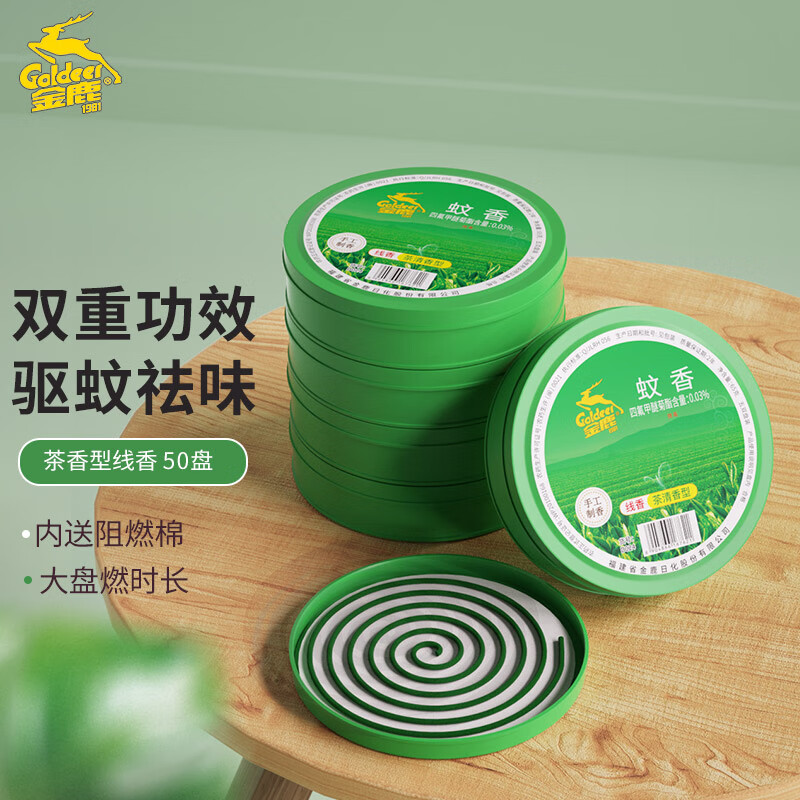 金鹿蚊香手工驱蚊线香茶香味家用室内熏香酒店宾馆厕所除臭驱驱蚊檀香